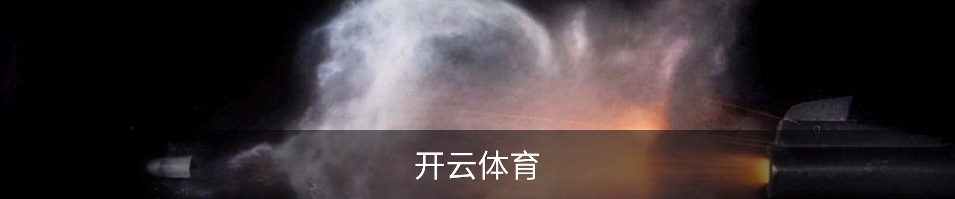 开云体育